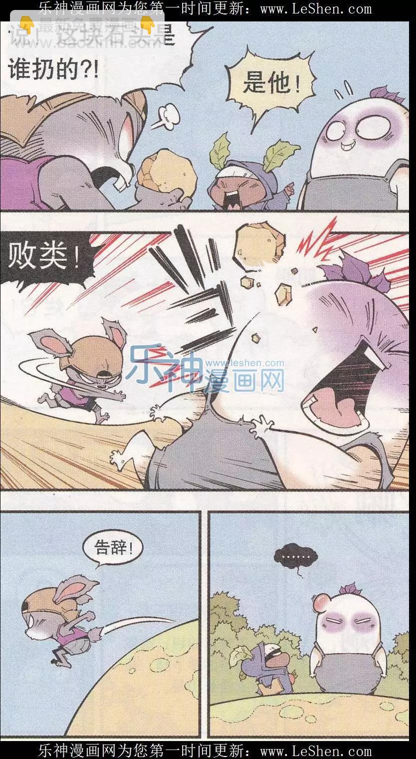 第43话 三个蘑菇-第49话