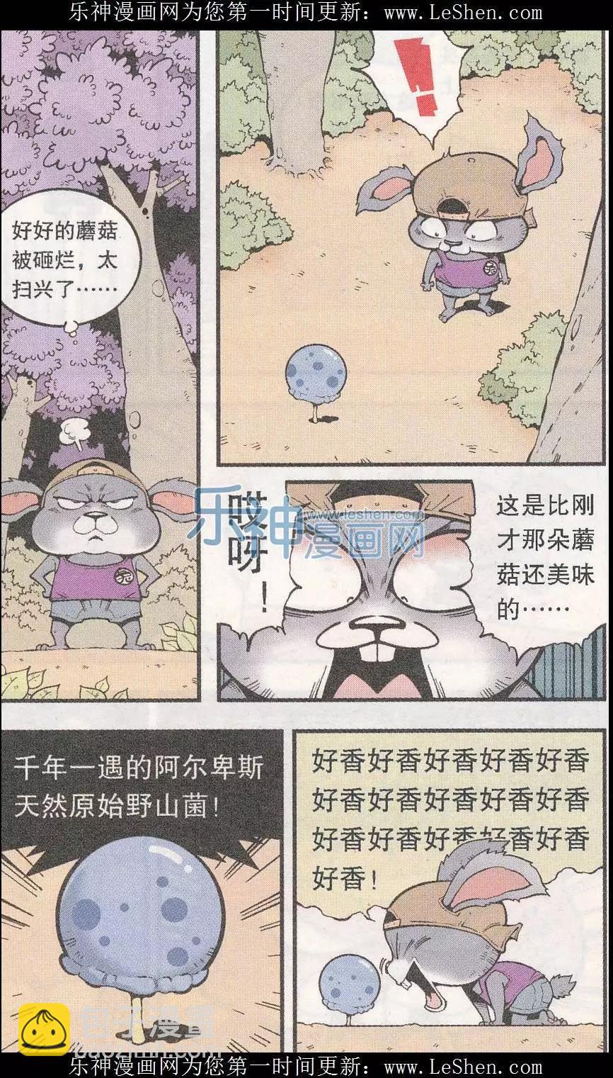 第43话 三个蘑菇-第49话