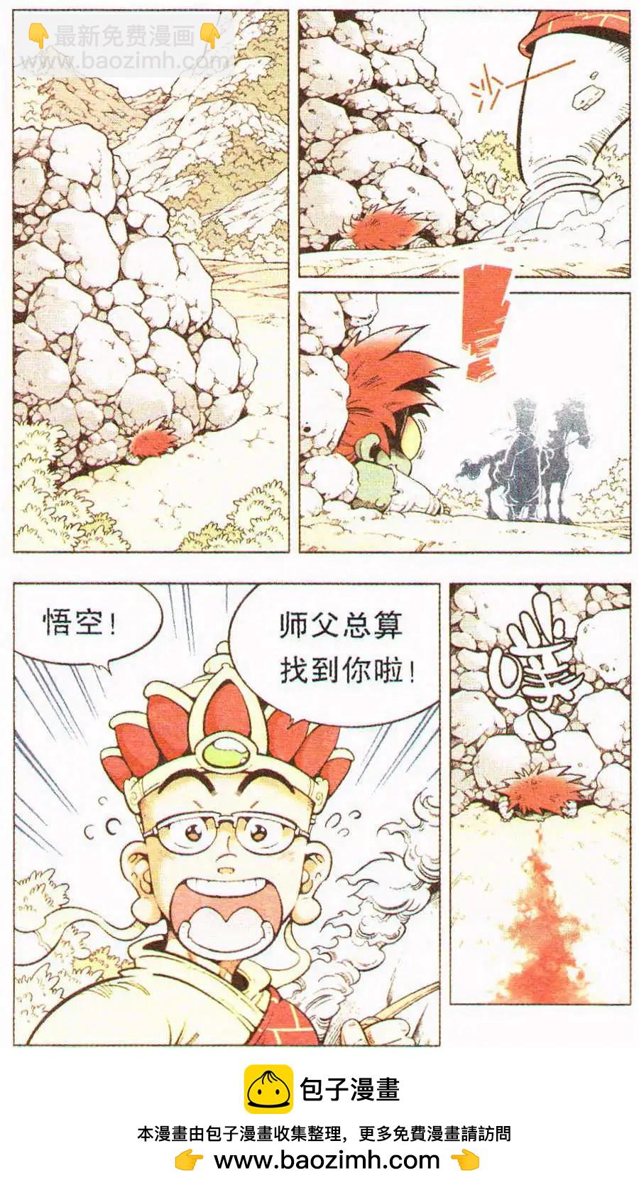 第5话 罗伯的报恩（下）-第5话