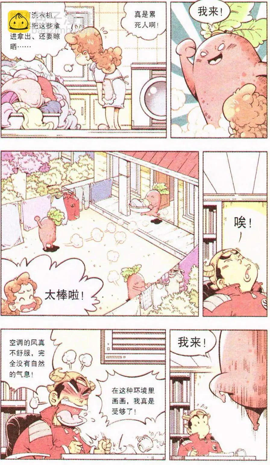 第5话 罗伯的报恩（下）-第5话