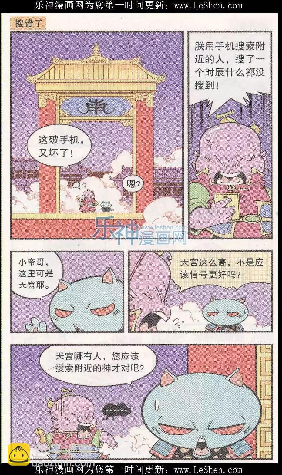 单元剧场08-第51话