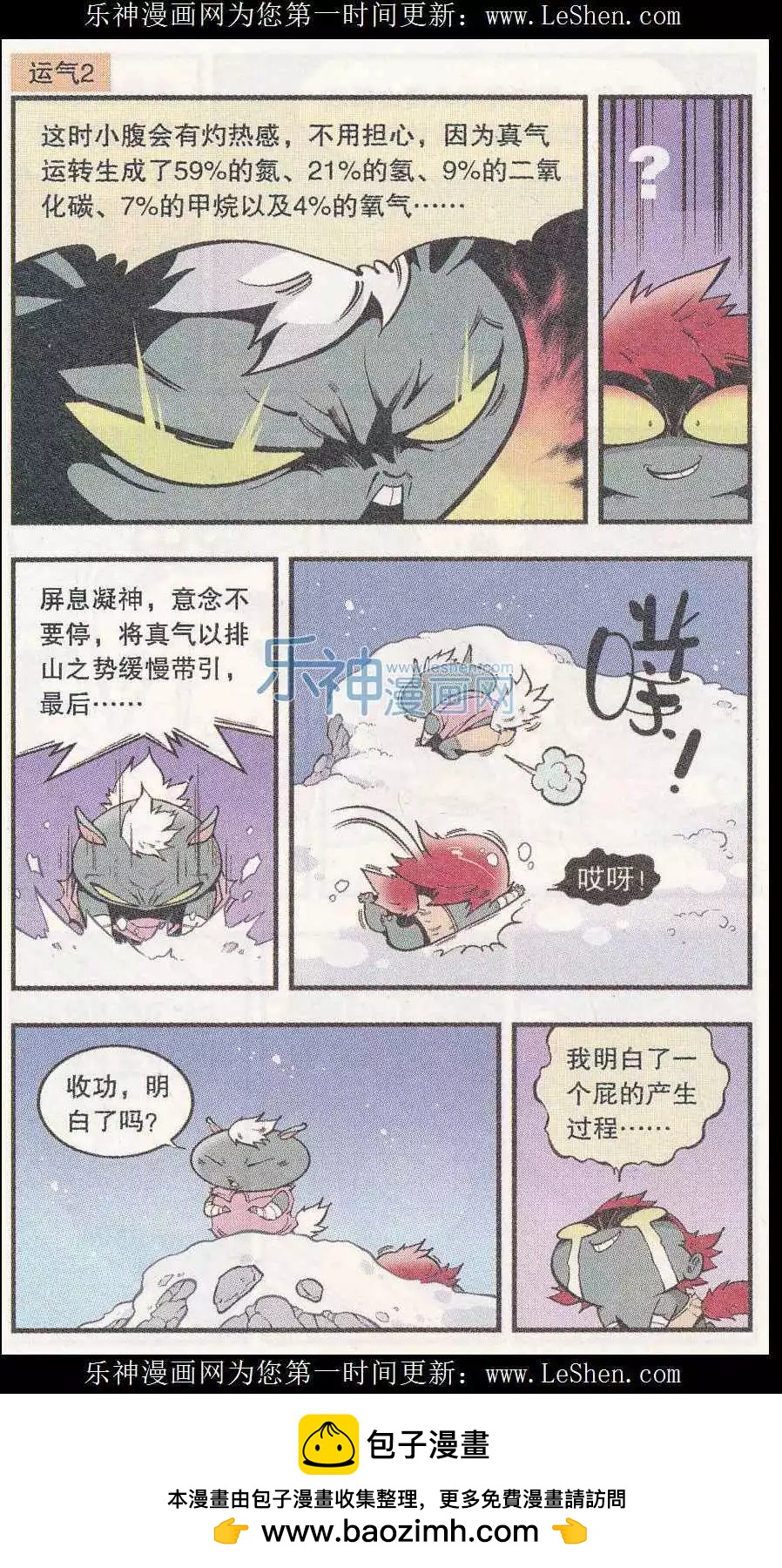 单元剧场08-第51话