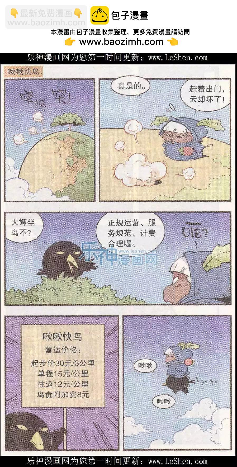 单元剧场08-第51话