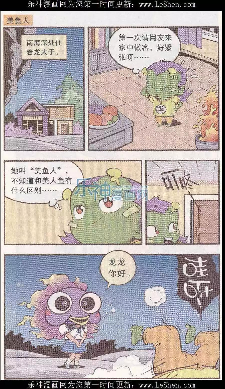 单元剧场08-第51话