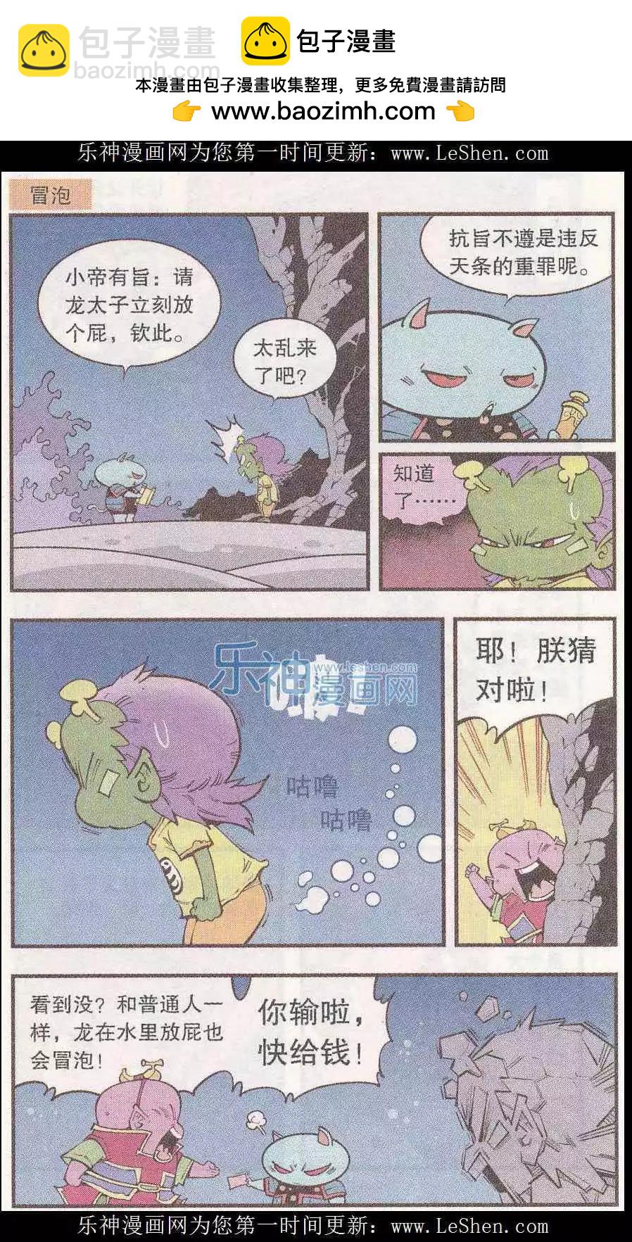 单元剧场08-第51话