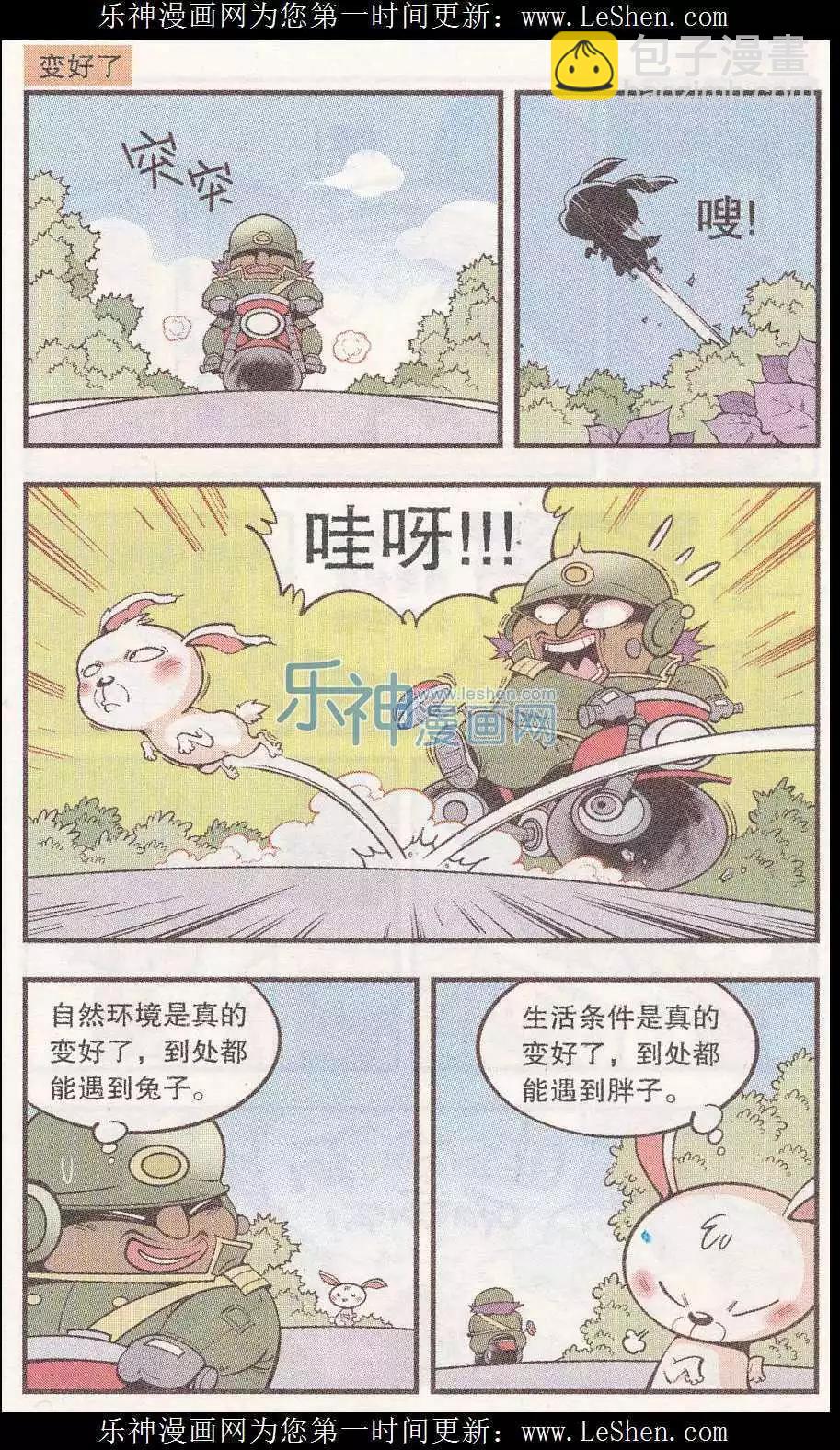 单元剧场08-第51话