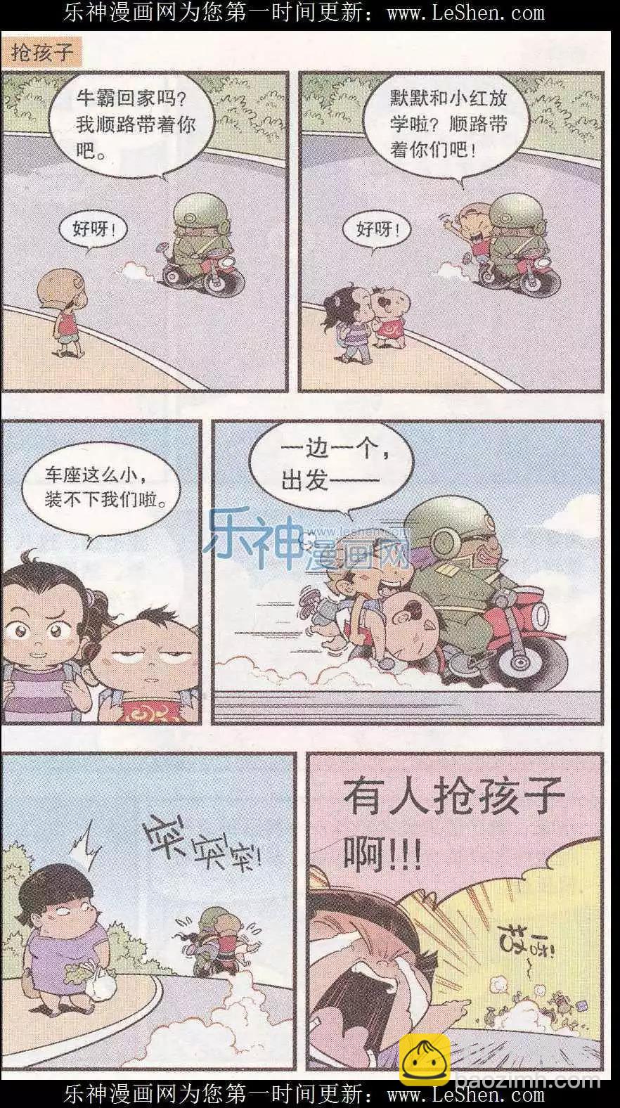 单元剧场08-第51话