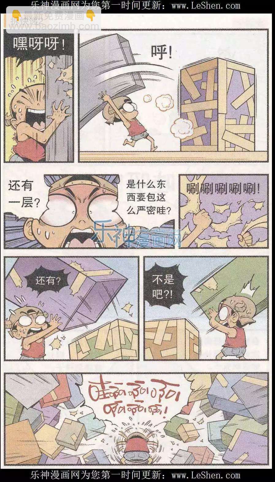 单元剧场08-第51话