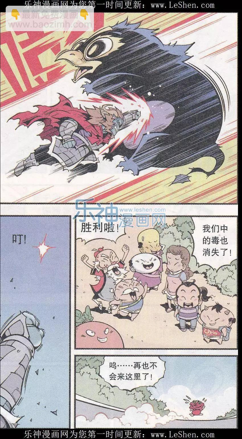 牛爸牛霸 - 第45話 X病毒危機 - 3