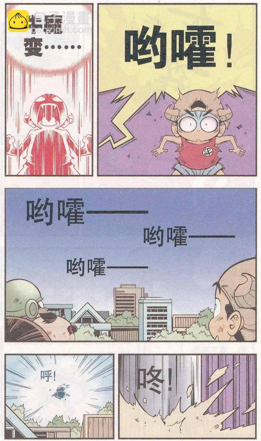 第47话 降妖大侠（二）-第55话