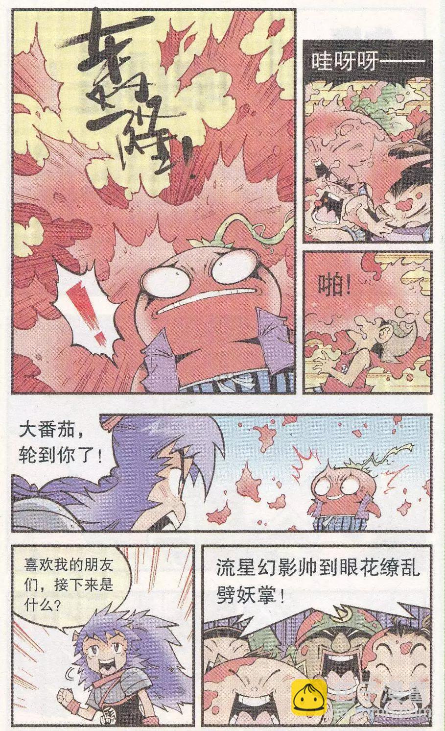 第47话 降妖大侠（二）-第55话