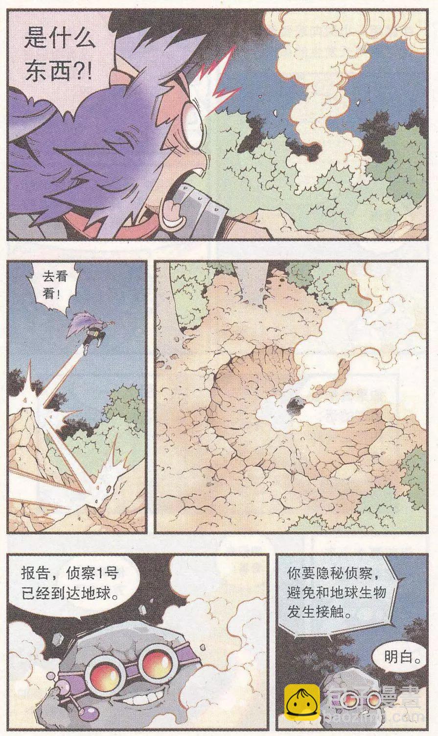 第47话 降妖大侠（二）-第55话