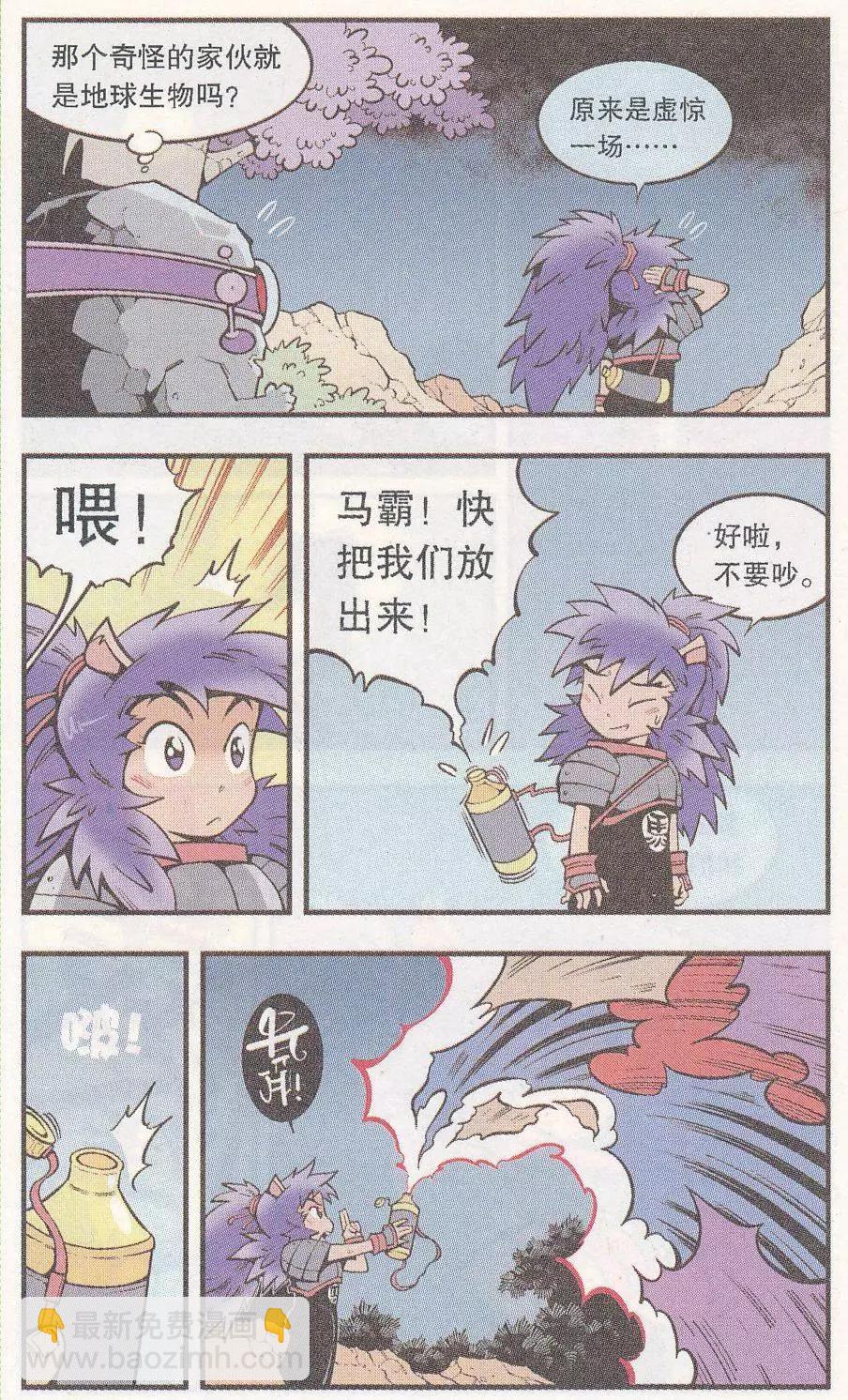 第47话 降妖大侠（二）-第55话