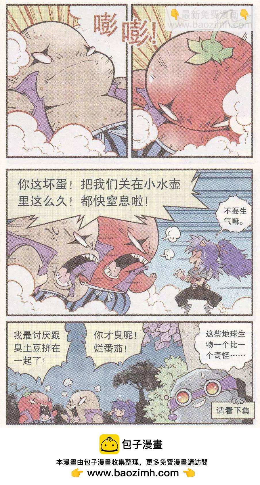 第47话 降妖大侠（二）-第55话