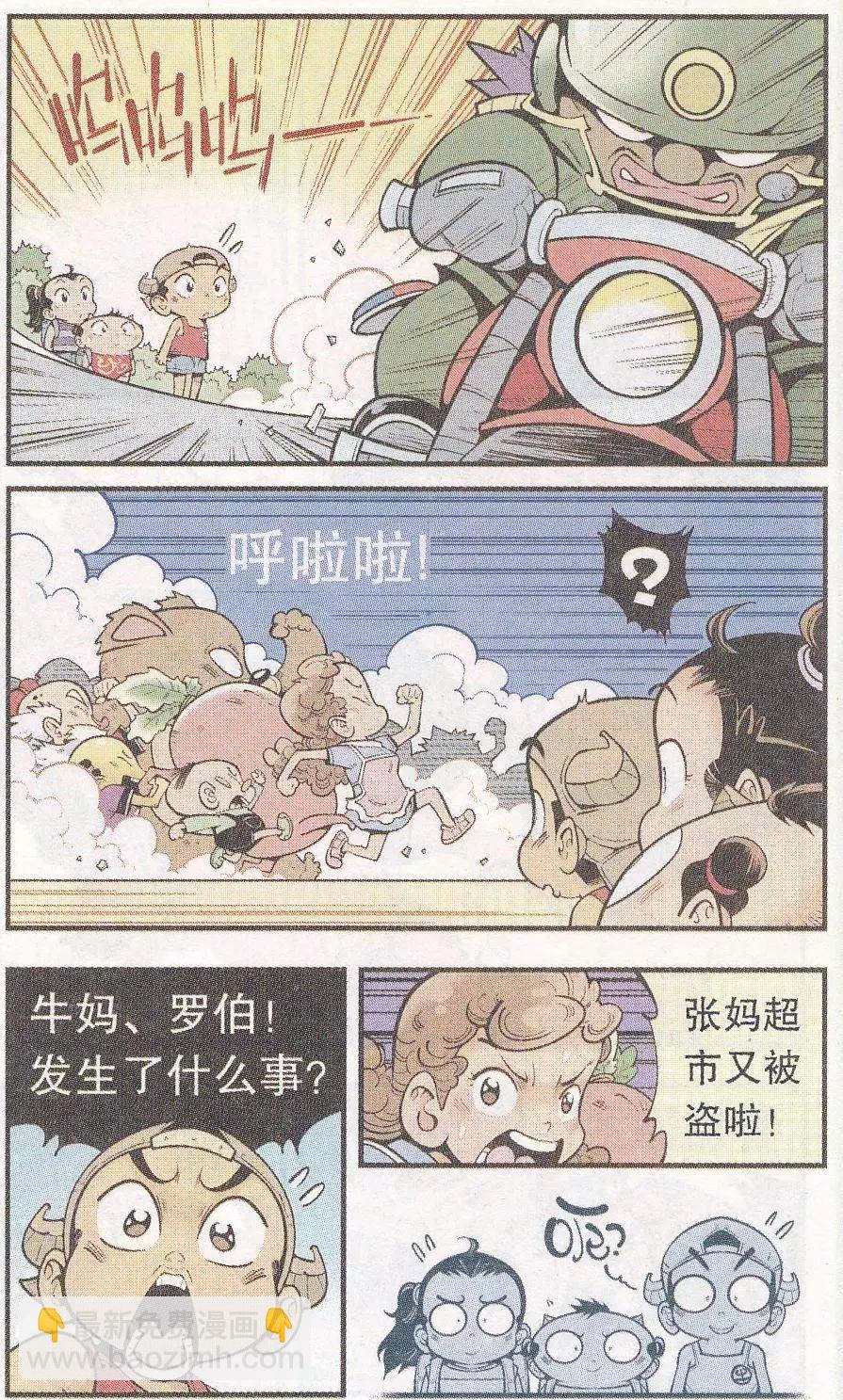 第47话 降妖大侠（二）-第55话