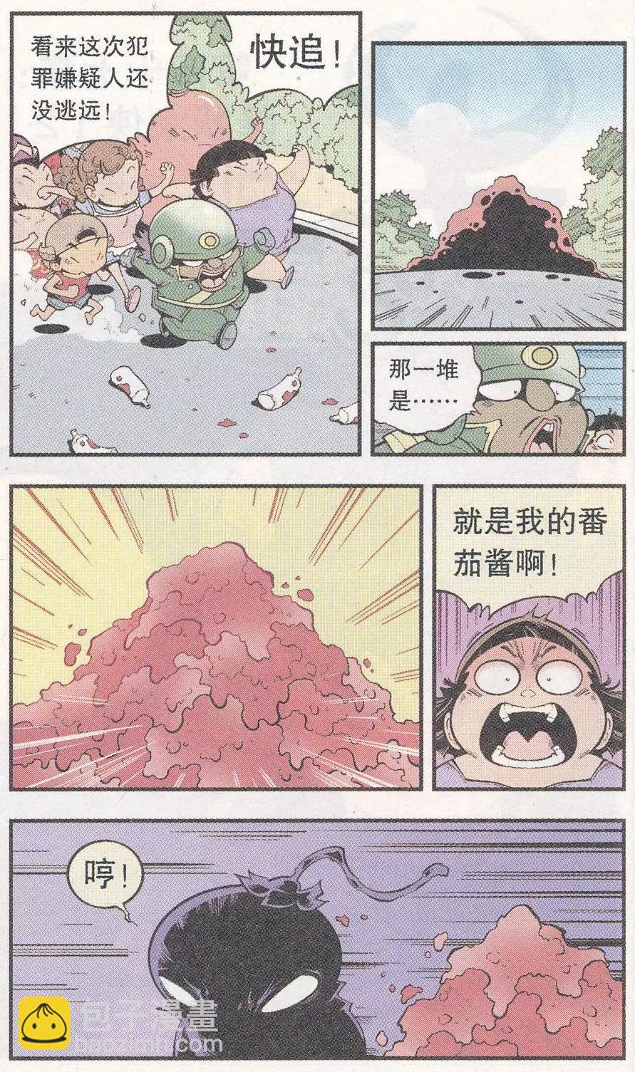 第47话 降妖大侠（二）-第55话