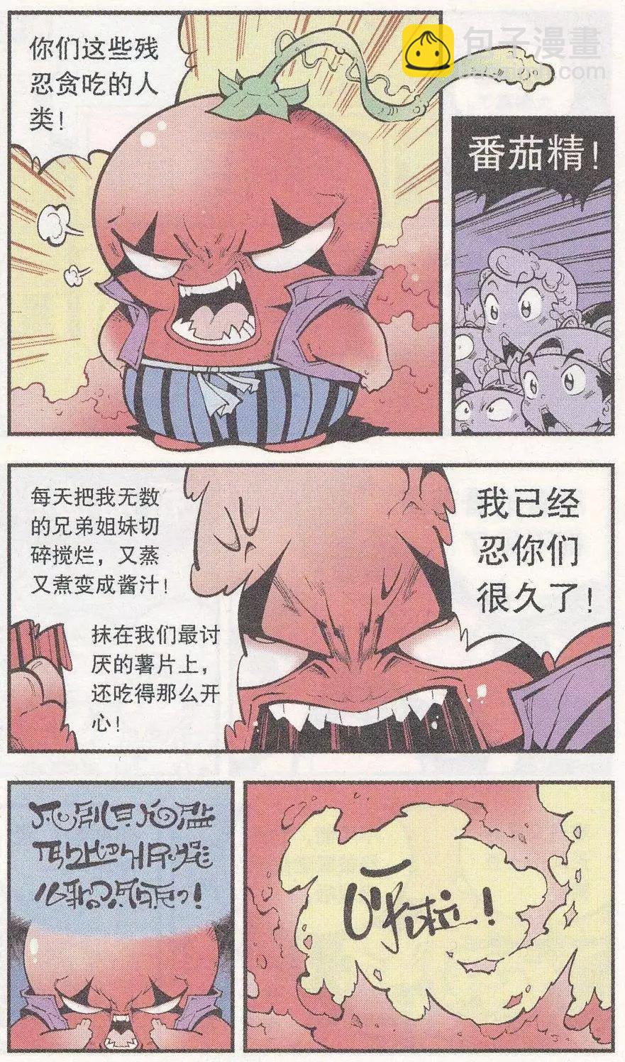 第47话 降妖大侠（二）-第55话