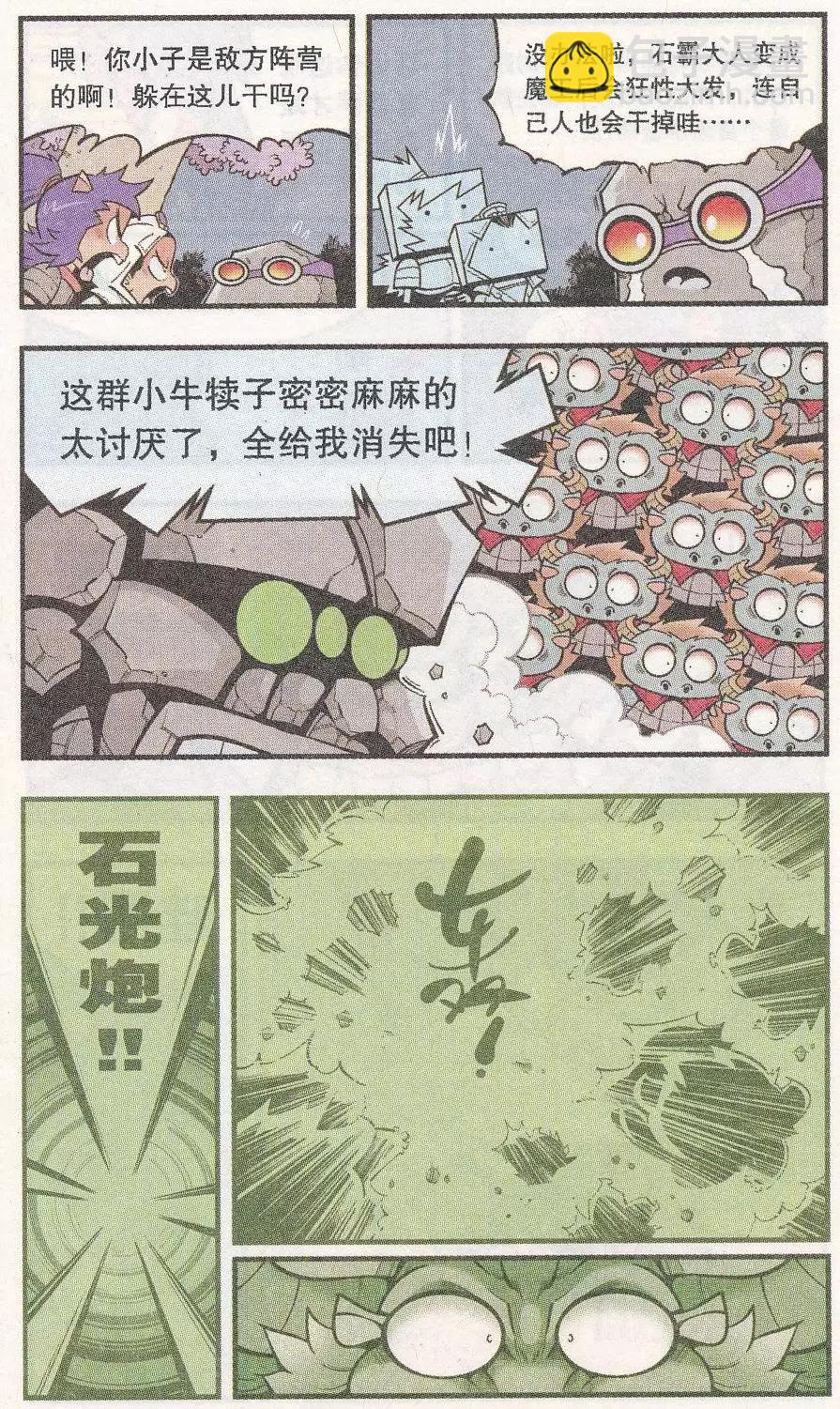 第49话 降妖大侠（四）-第57话