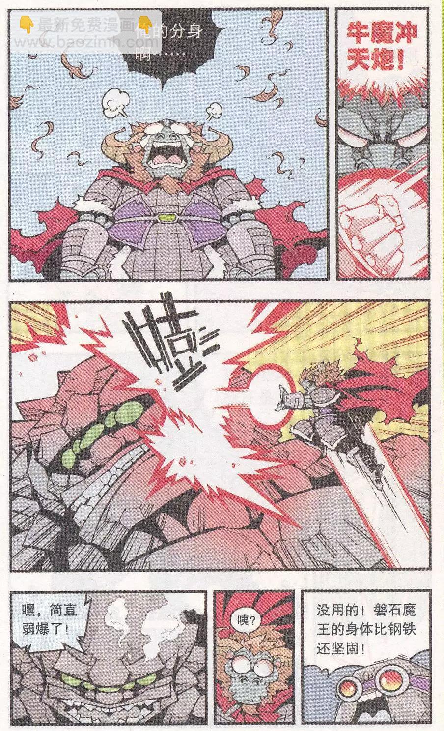 第49话 降妖大侠（四）-第57话