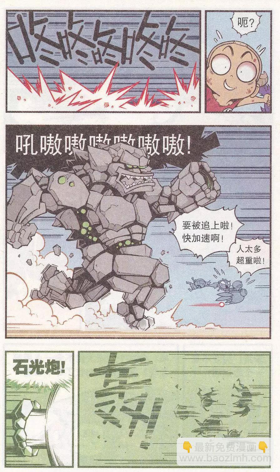 第49话 降妖大侠（四）-第57话