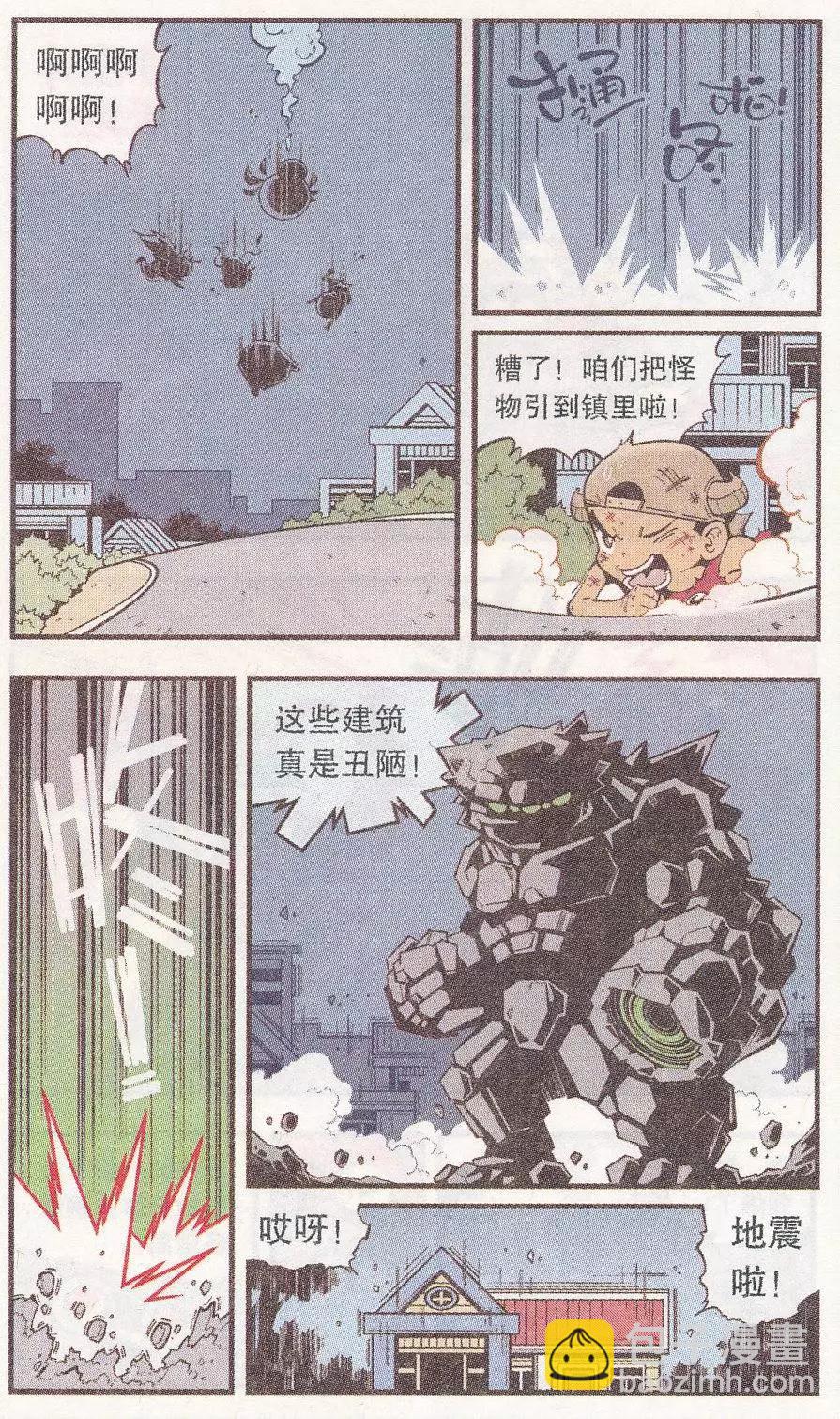 第49话 降妖大侠（四）-第57话