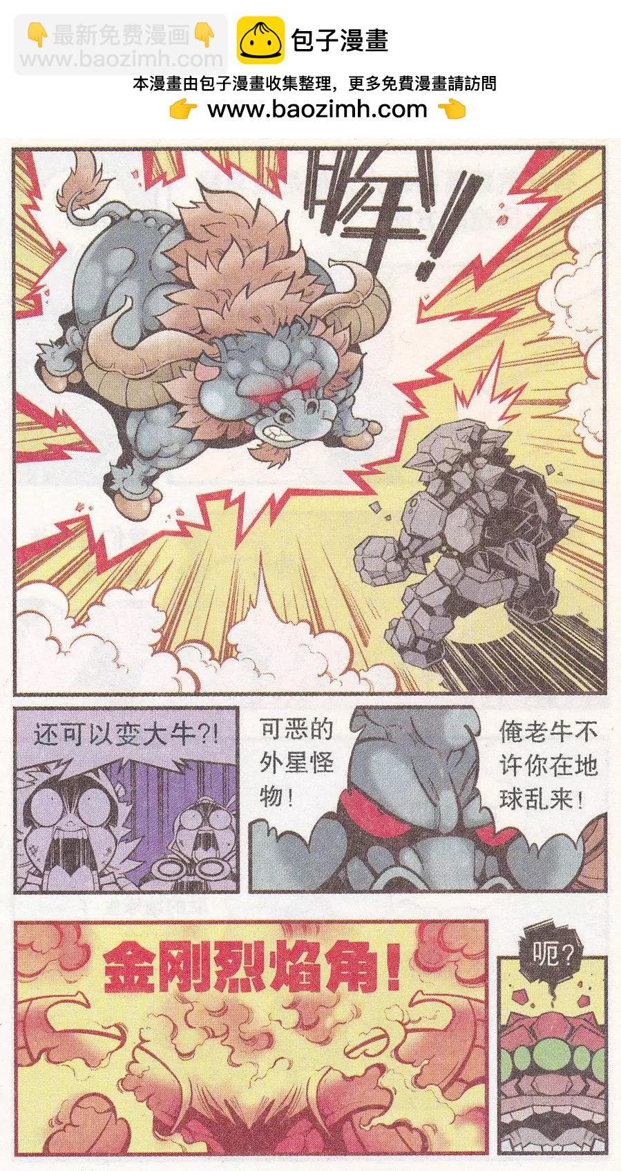 第49话 降妖大侠（四）-第57话