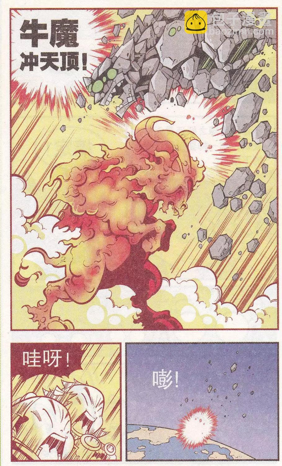 第49话 降妖大侠（四）-第57话