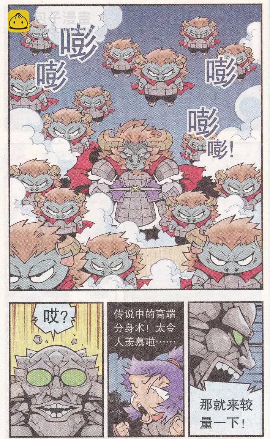 第49话 降妖大侠（四）-第57话