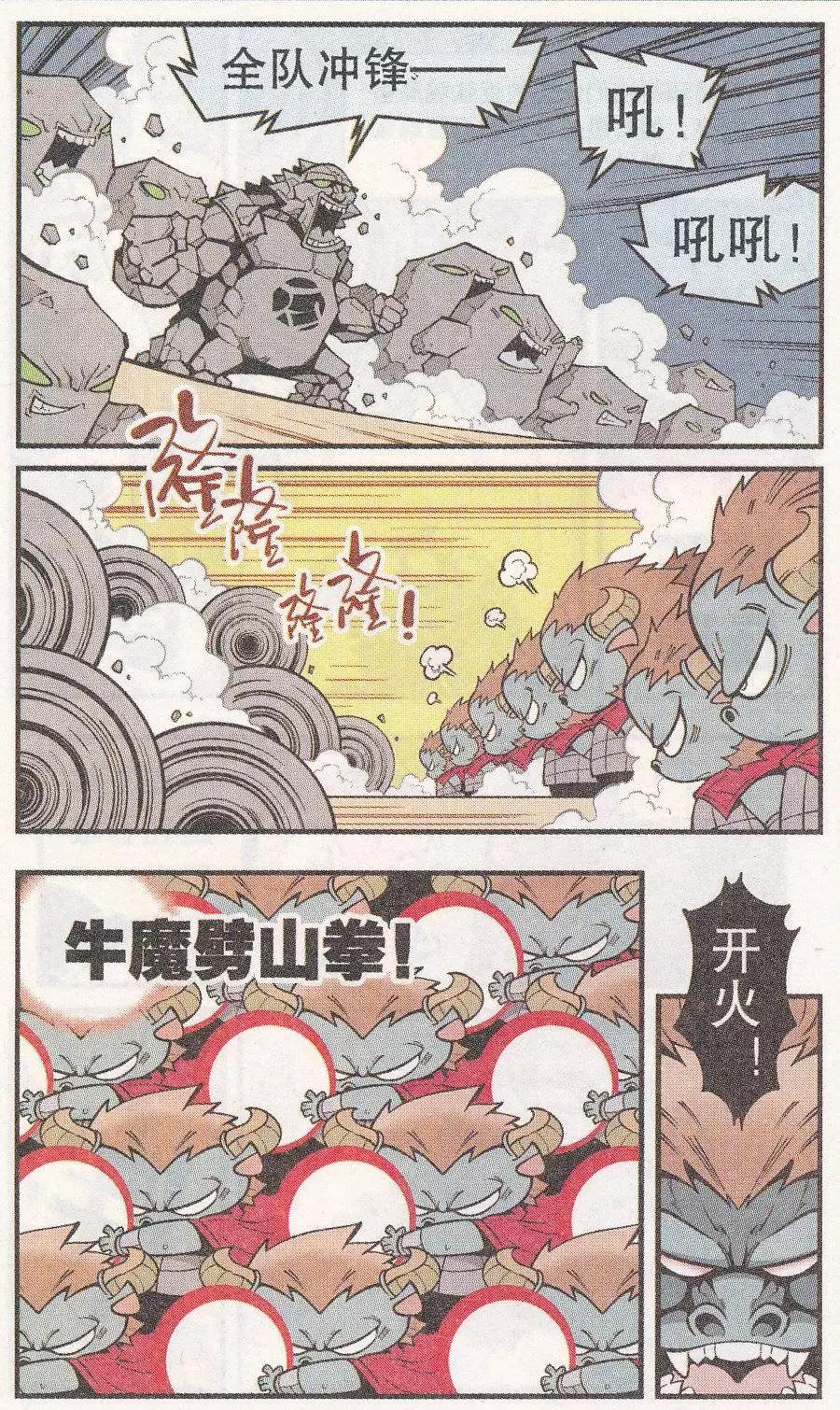 第49话 降妖大侠（四）-第57话