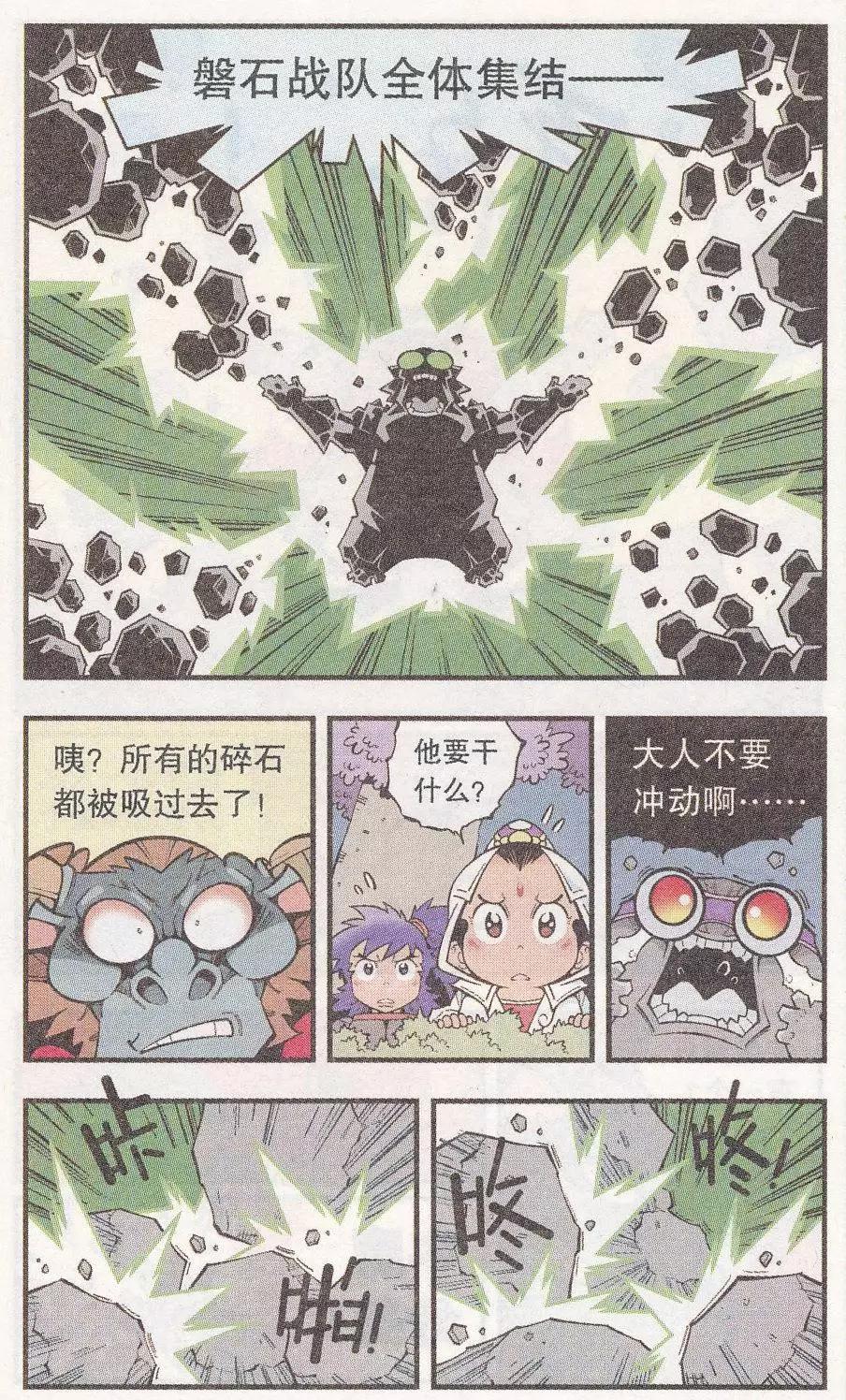 第49话 降妖大侠（四）-第57话