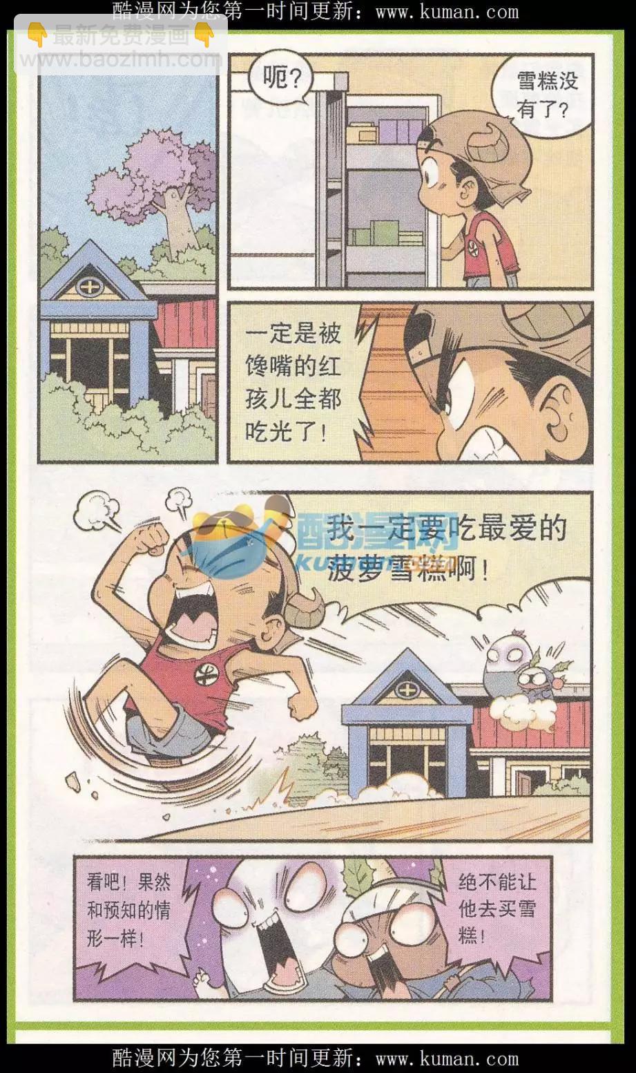 第51话 菠萝雪糕-第59话
