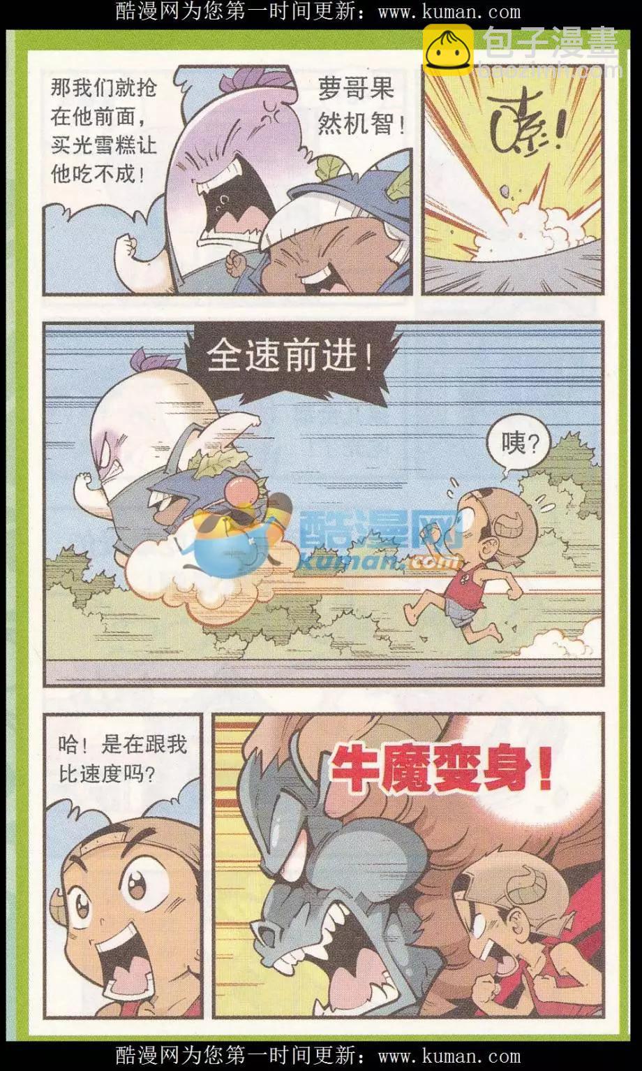 第51话 菠萝雪糕-第59话