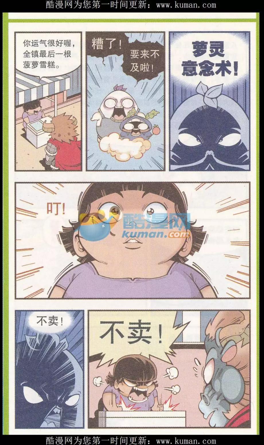 第51话 菠萝雪糕-第59话