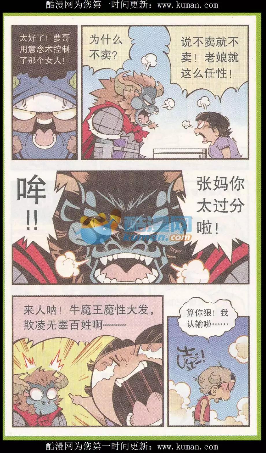 第51话 菠萝雪糕-第59话