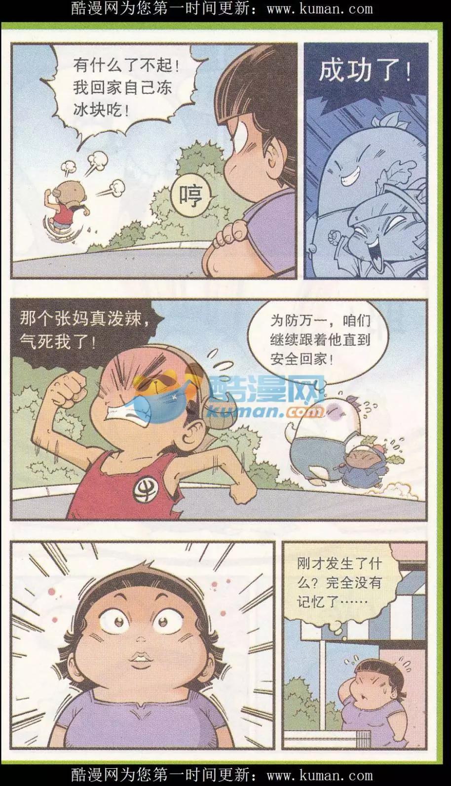 第51话 菠萝雪糕-第59话