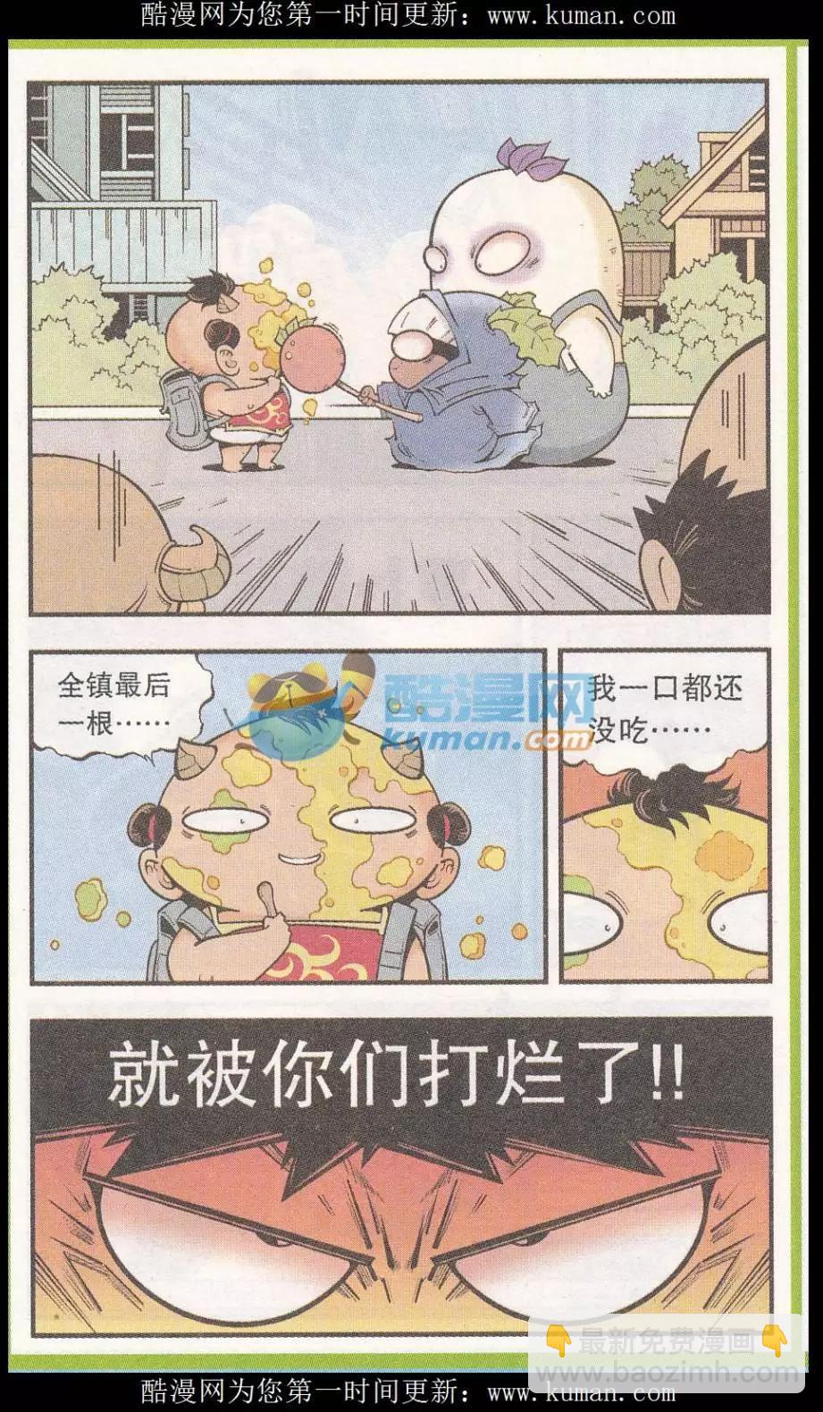 第51话 菠萝雪糕-第59话