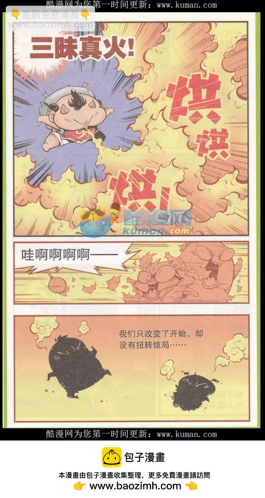 第51话 菠萝雪糕-第59话