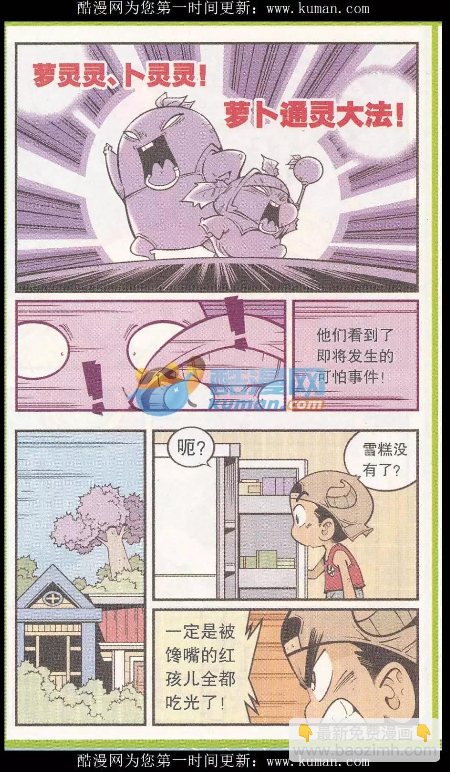 第51话 菠萝雪糕-第59话