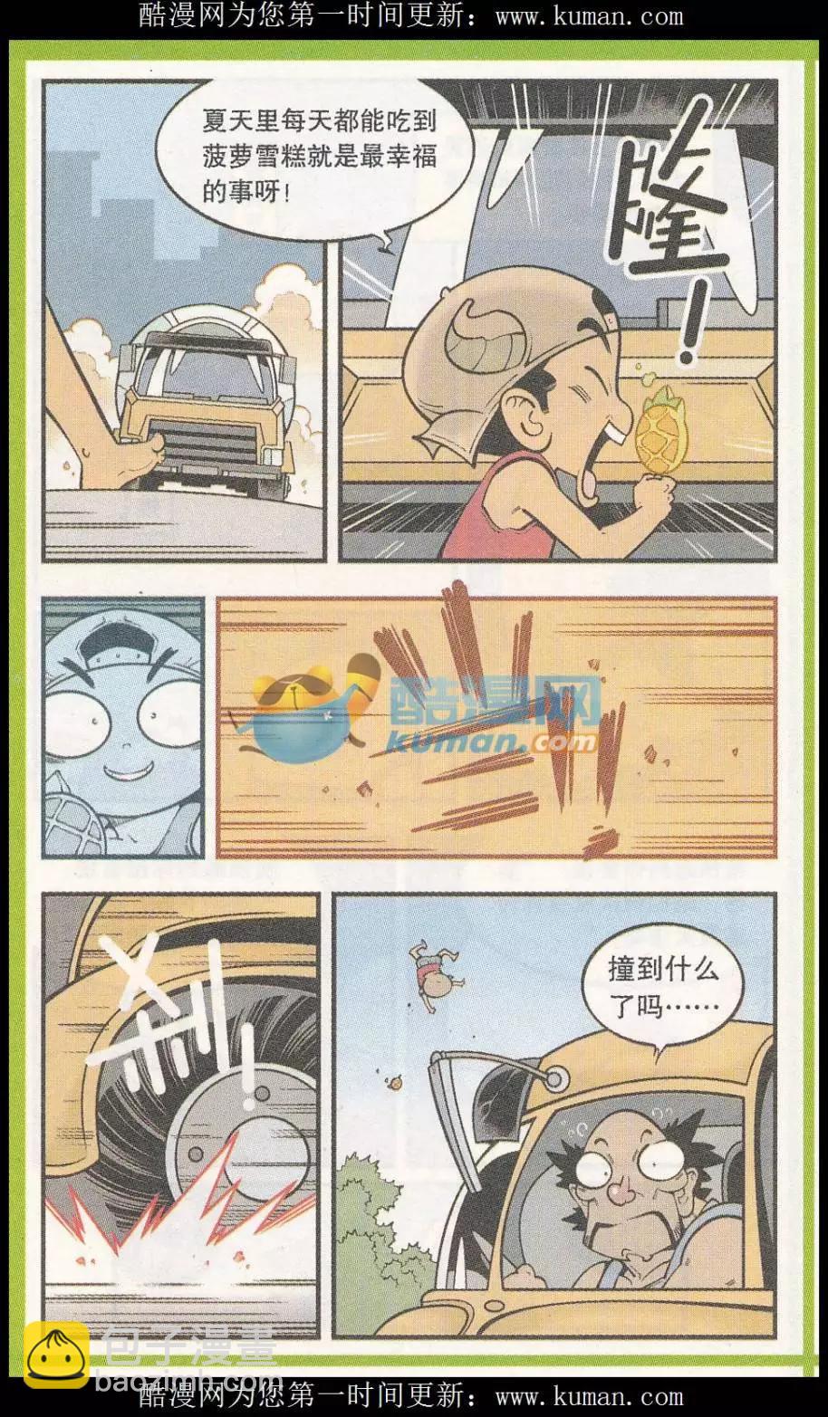 第51话 菠萝雪糕-第59话