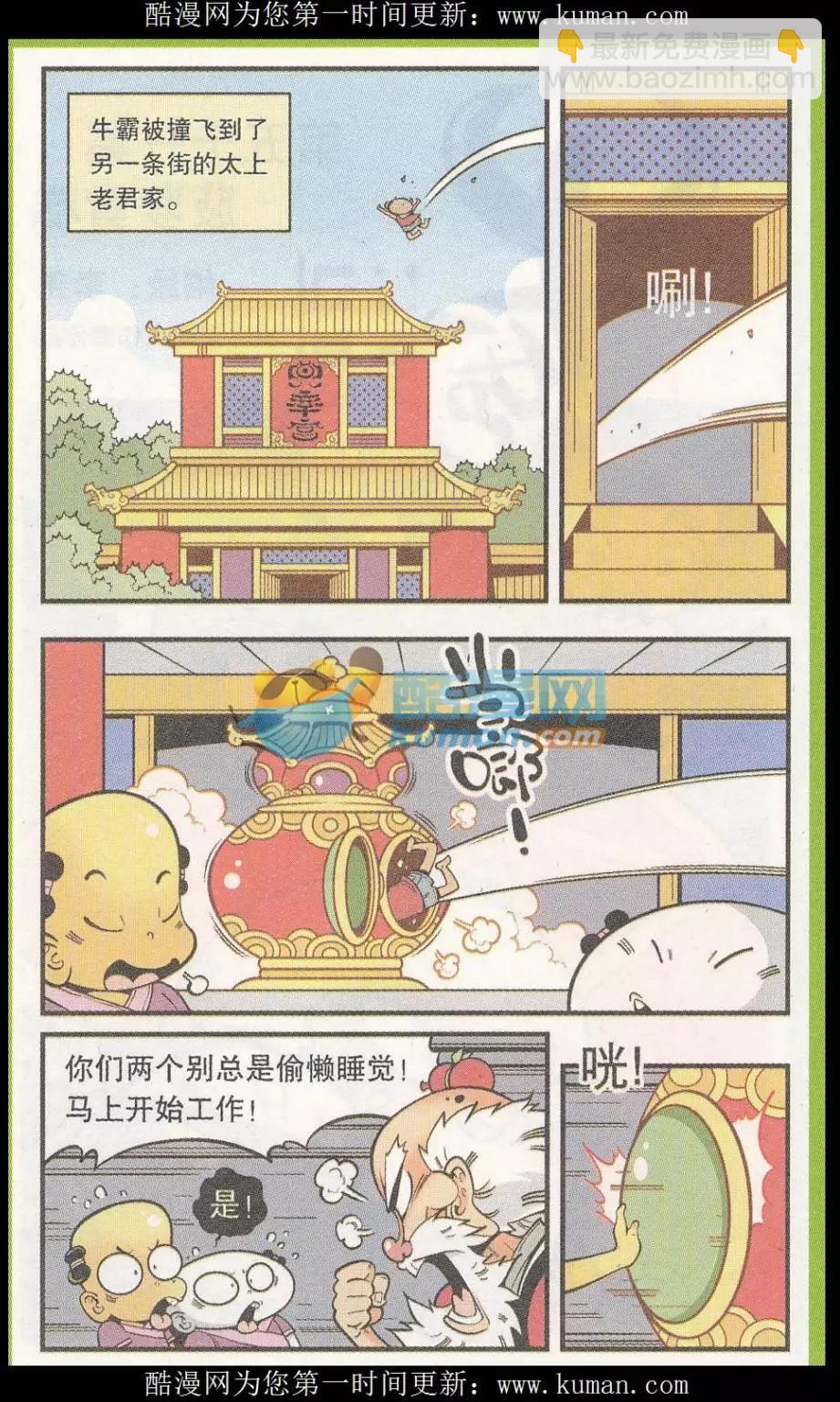 第51话 菠萝雪糕-第59话