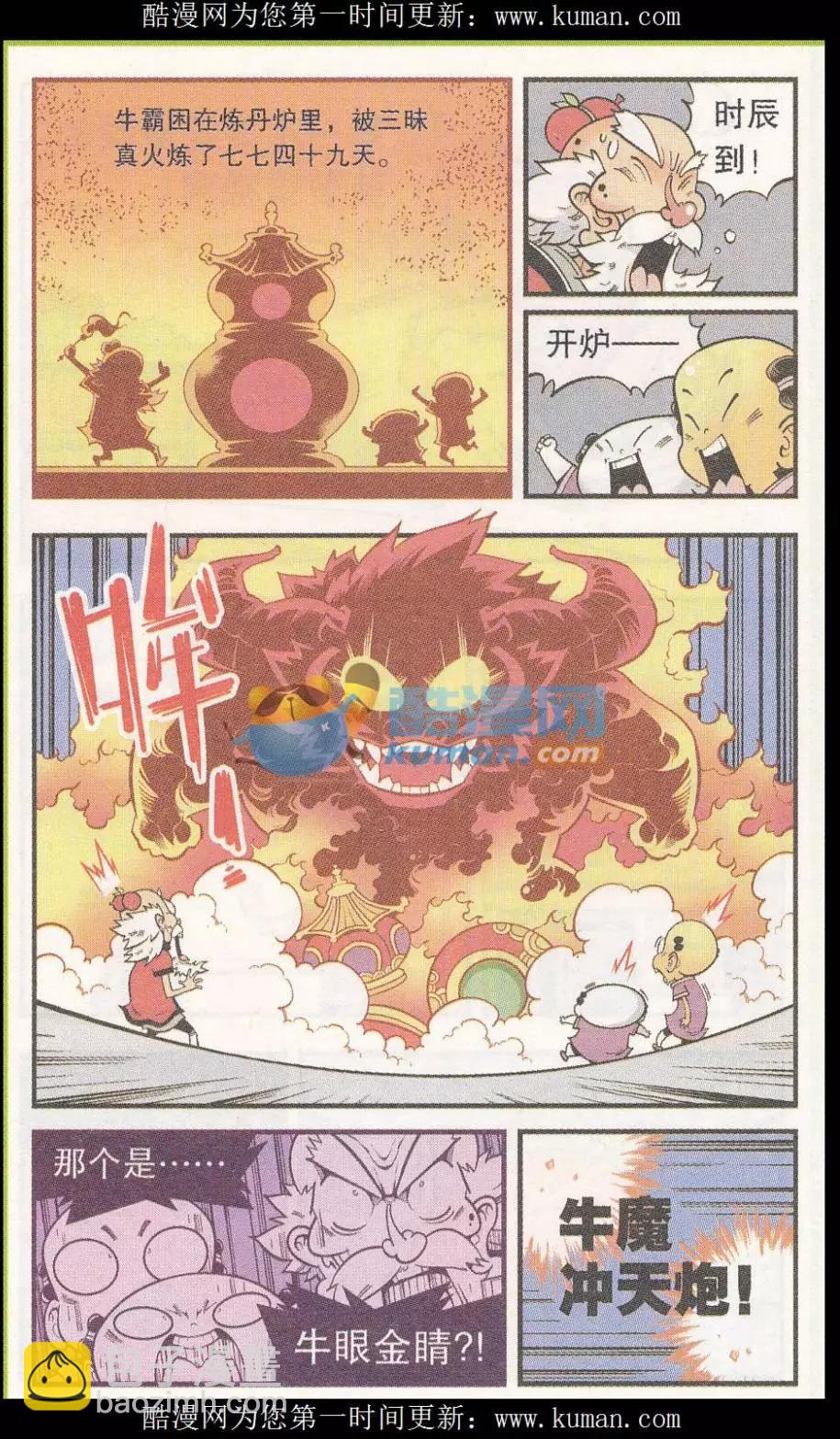 第51话 菠萝雪糕-第59话