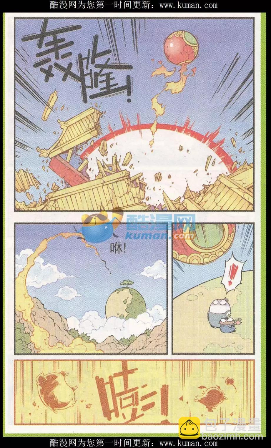 第51话 菠萝雪糕-第59话