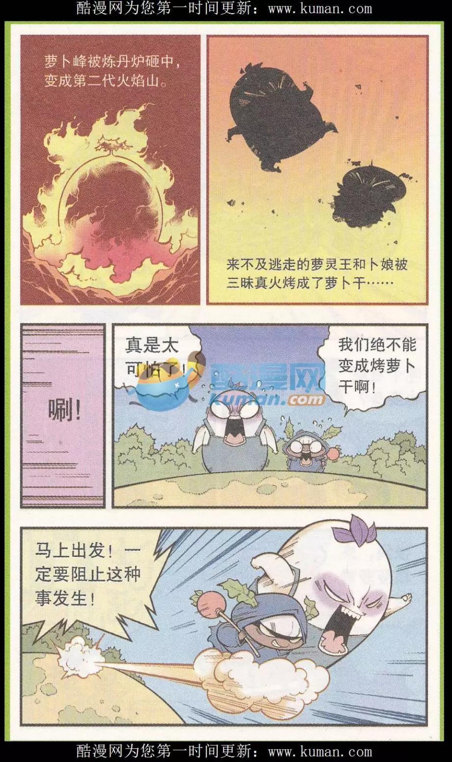 第51话 菠萝雪糕-第59话