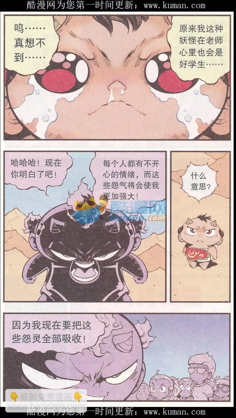 第53话 我们爱考试（下）-第61话