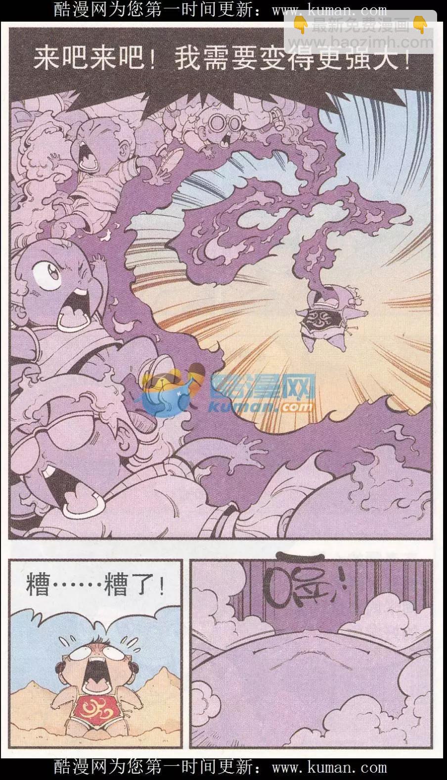 第53话 我们爱考试（下）-第61话