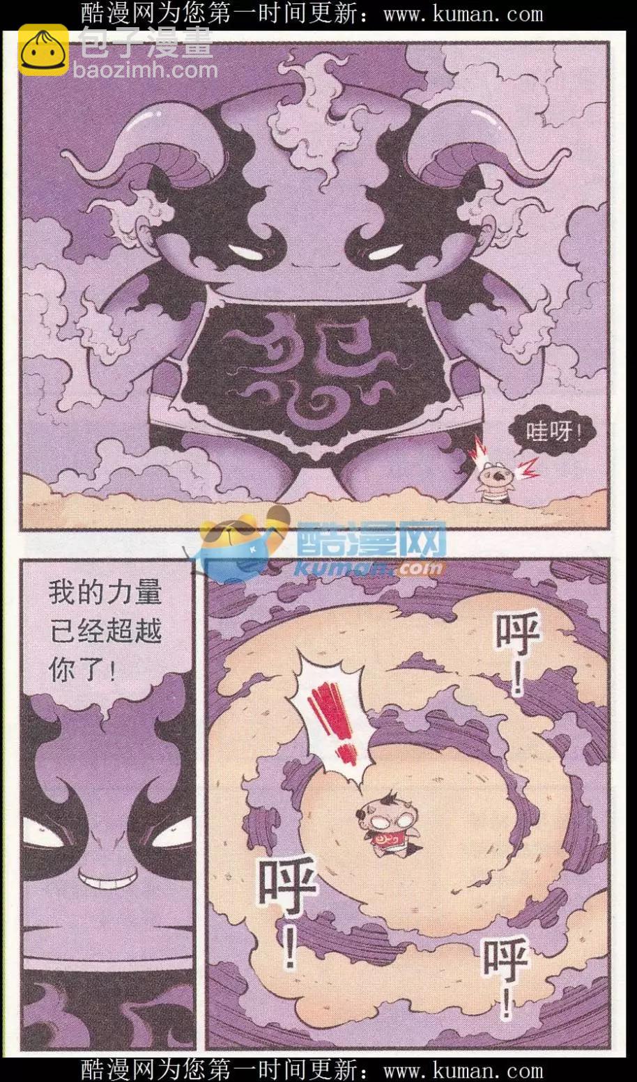 第53话 我们爱考试（下）-第61话