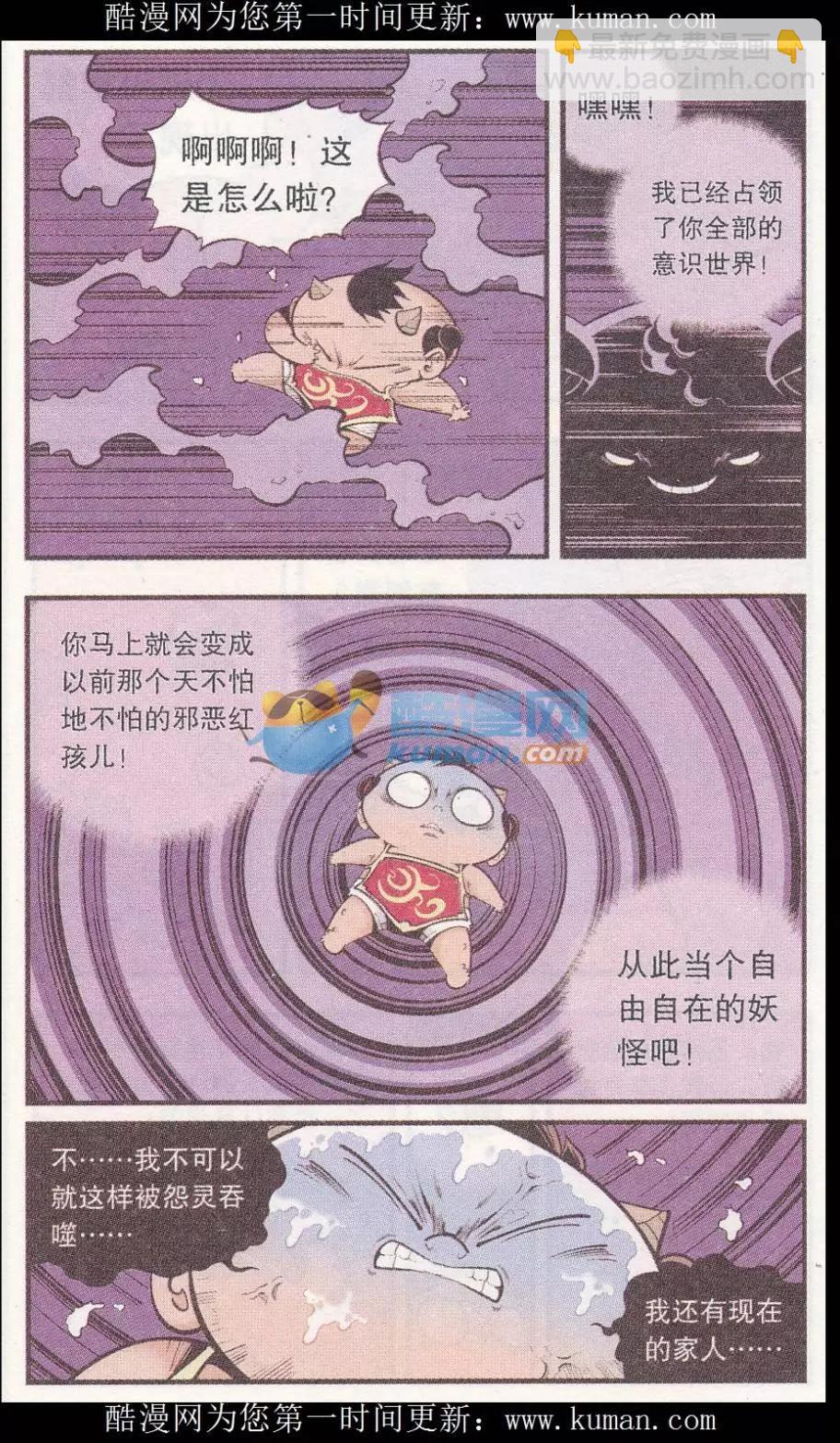 第53话 我们爱考试（下）-第61话