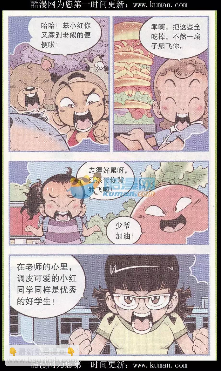 第53话 我们爱考试（下）-第61话