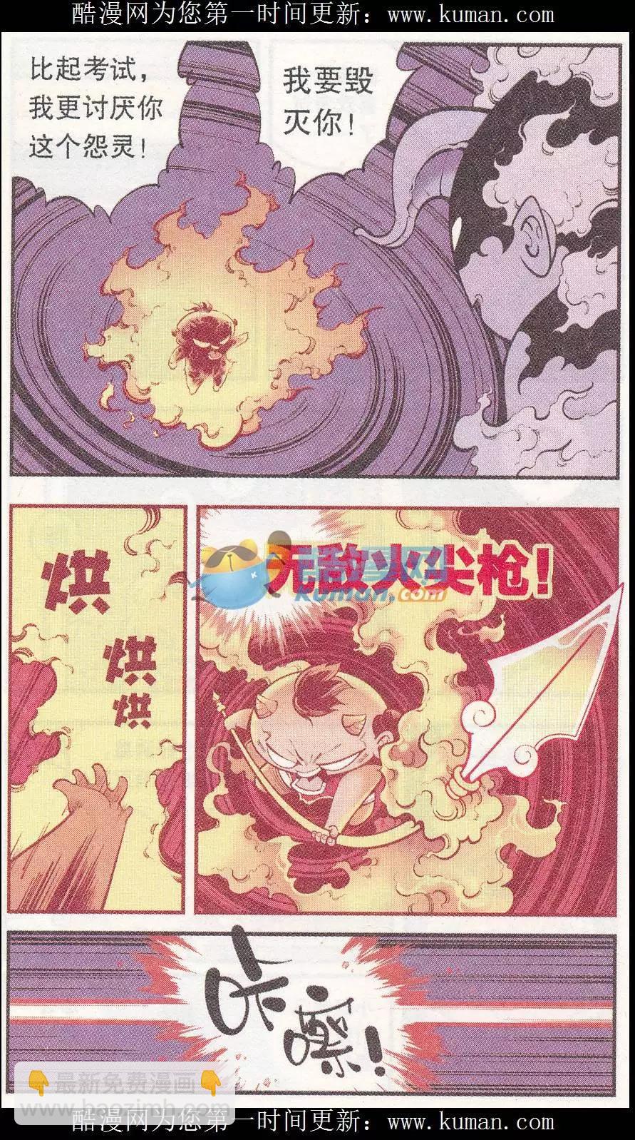 第53话 我们爱考试（下）-第61话