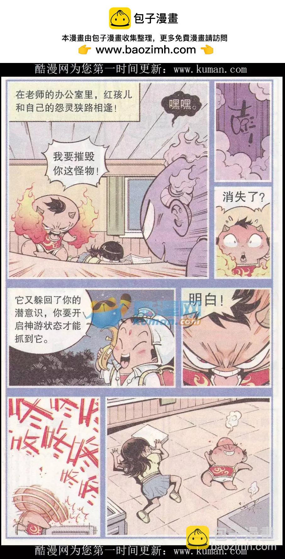 第53话 我们爱考试（下）-第61话